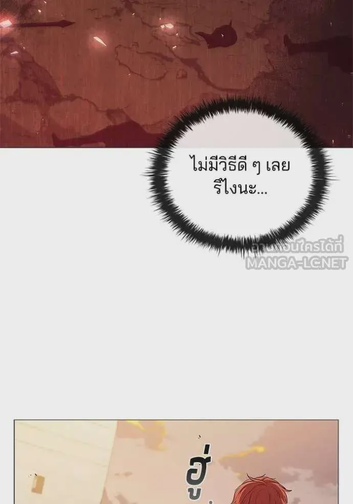 I Regressed As The Duke เกิดใหม่ในร่างดยุก ตอนที่ 106 หน้า 53