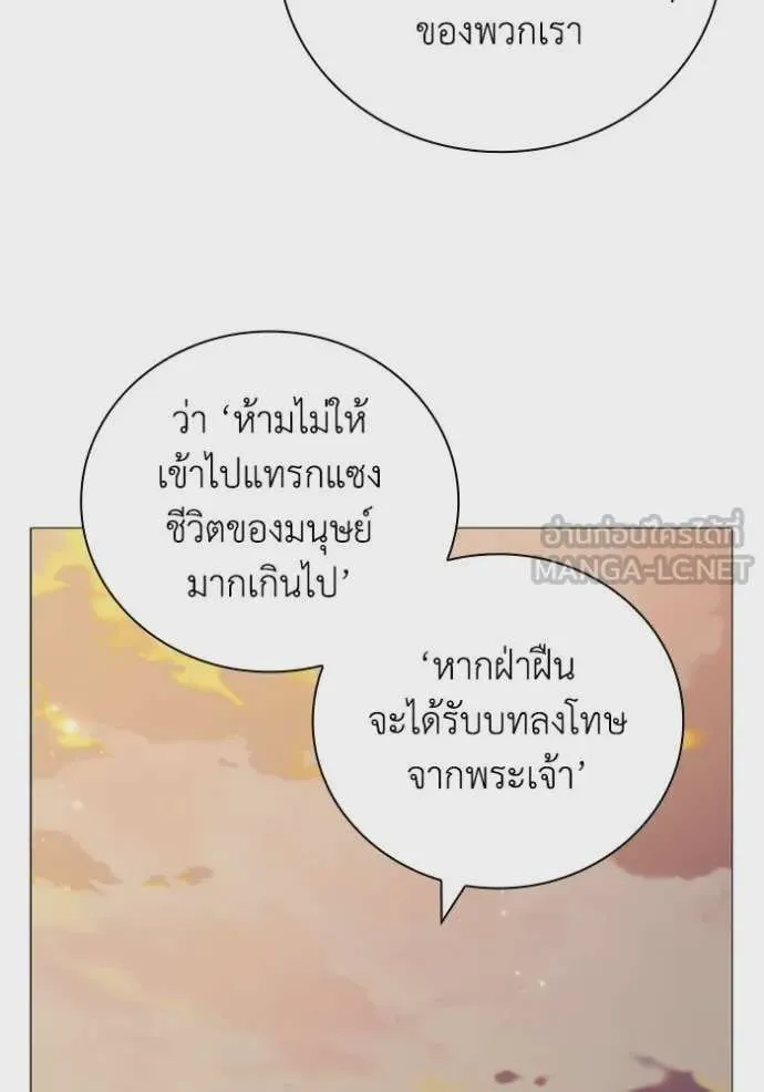 I Regressed As The Duke เกิดใหม่ในร่างดยุก ตอนที่ 106 หน้า 61