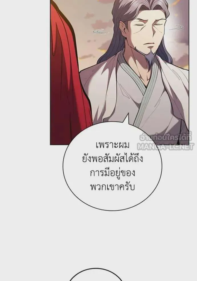 I Regressed As The Duke เกิดใหม่ในร่างดยุก ตอนที่ 106 หน้า 71