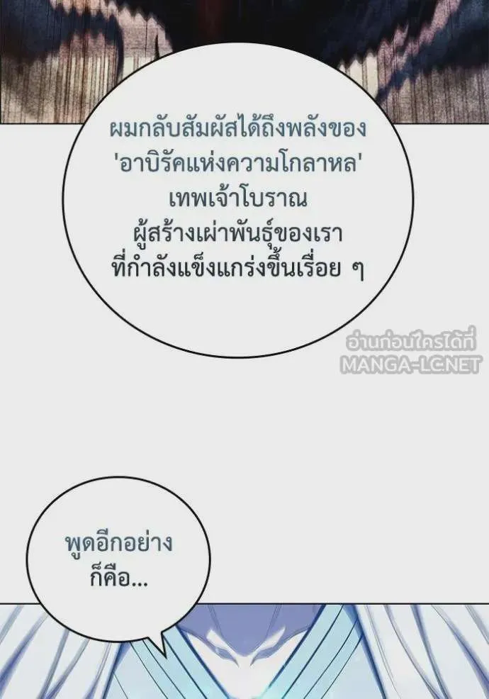 I Regressed As The Duke เกิดใหม่ในร่างดยุก ตอนที่ 106 หน้า 73