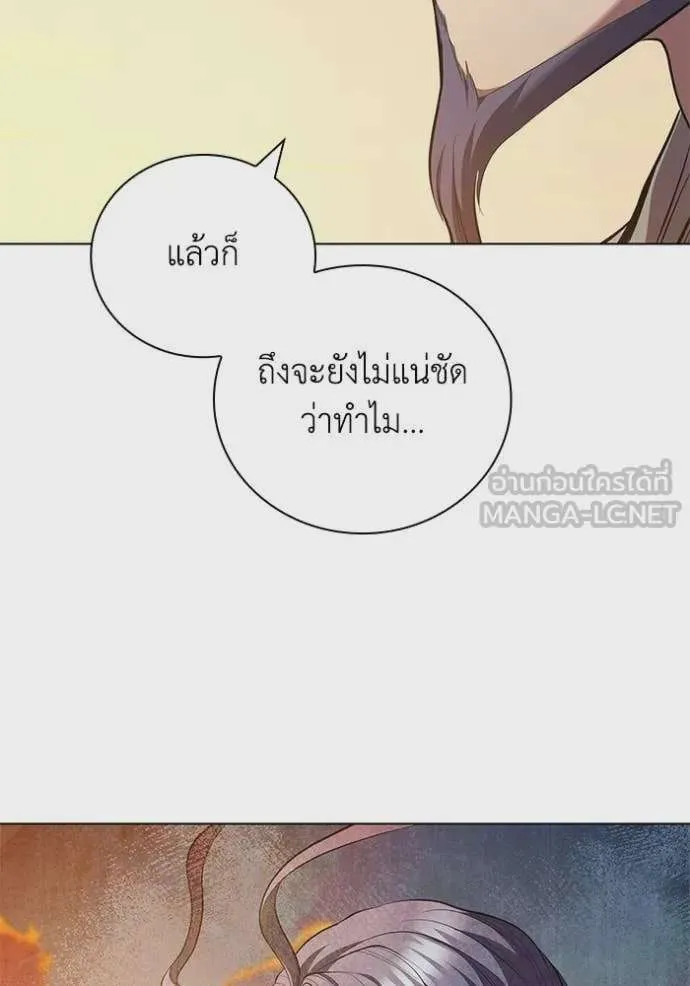 I Regressed As The Duke เกิดใหม่ในร่างดยุก ตอนที่ 106 หน้า 84