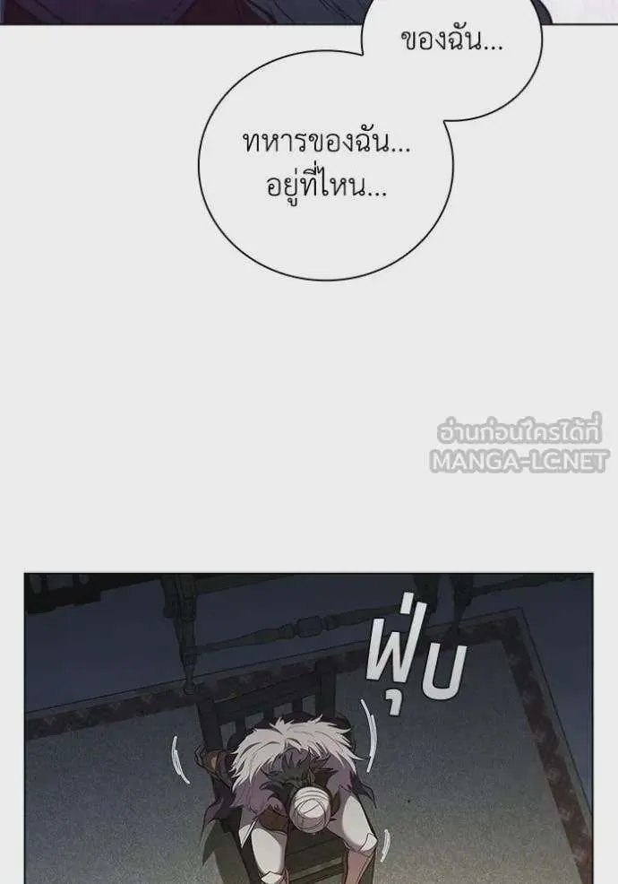I Regressed As The Duke เกิดใหม่ในร่างดยุก ตอนที่ 106 หน้า 90