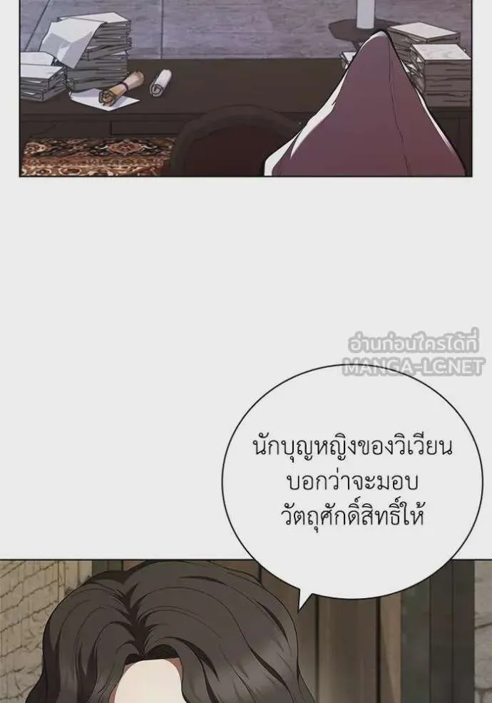 I Regressed As The Duke เกิดใหม่ในร่างดยุก ตอนที่ 109 หน้า 107