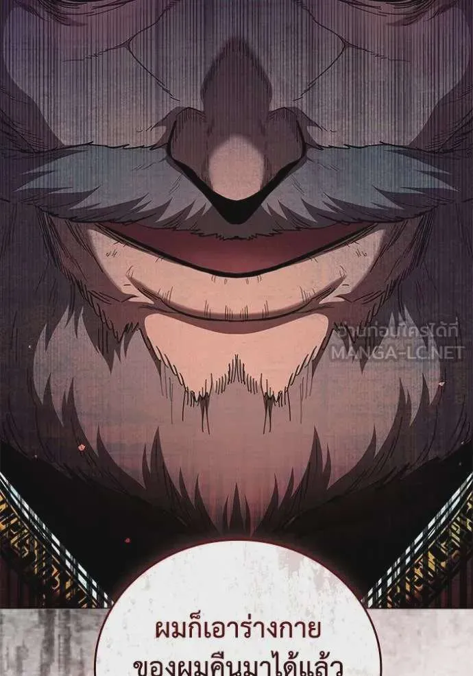 I Regressed As The Duke เกิดใหม่ในร่างดยุก ตอนที่ 109 หน้า 116