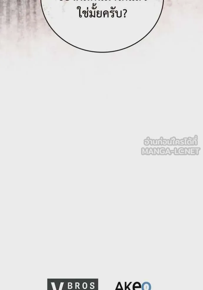I Regressed As The Duke เกิดใหม่ในร่างดยุก ตอนที่ 109 หน้า 117