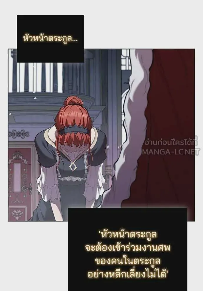 I Regressed As The Duke เกิดใหม่ในร่างดยุก ตอนที่ 109 หน้า 22