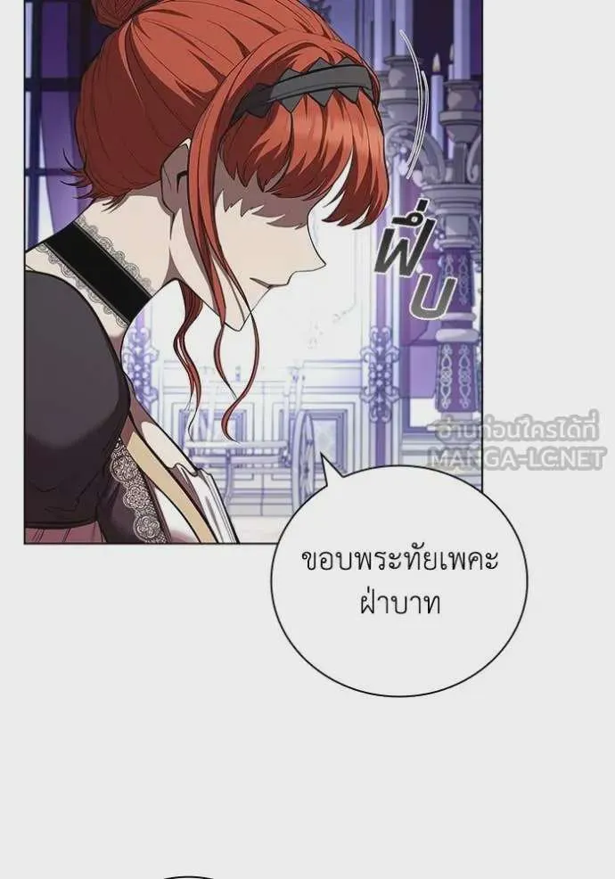 I Regressed As The Duke เกิดใหม่ในร่างดยุก ตอนที่ 109 หน้า 36