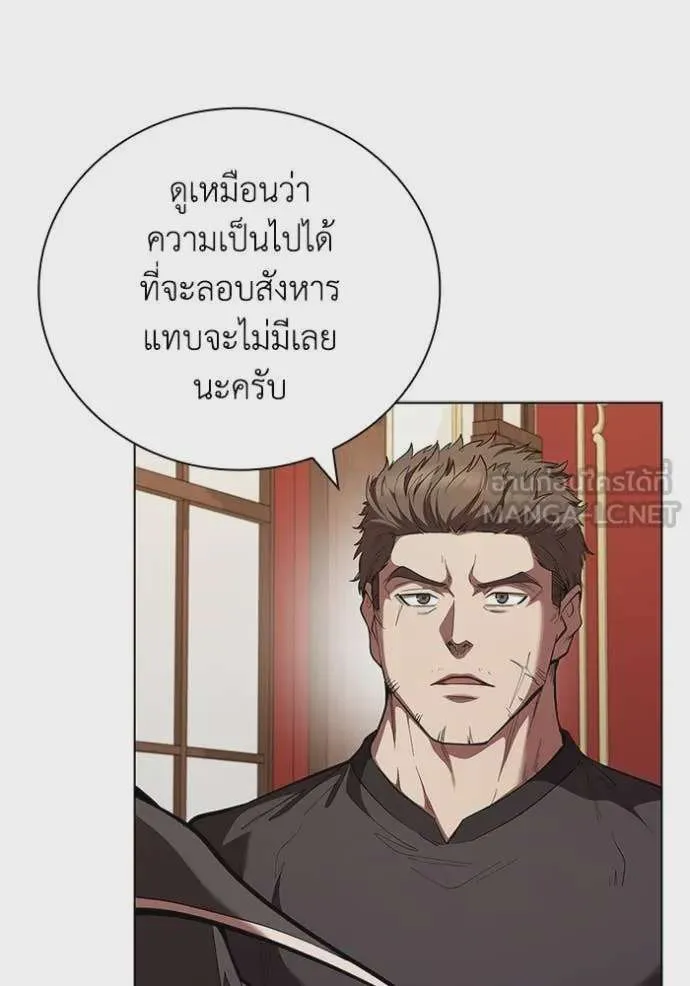 I Regressed As The Duke เกิดใหม่ในร่างดยุก ตอนที่ 109 หน้า 53