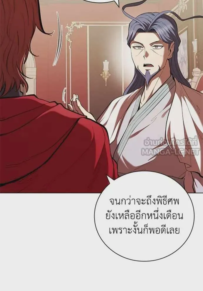 I Regressed As The Duke เกิดใหม่ในร่างดยุก ตอนที่ 109 หน้า 63