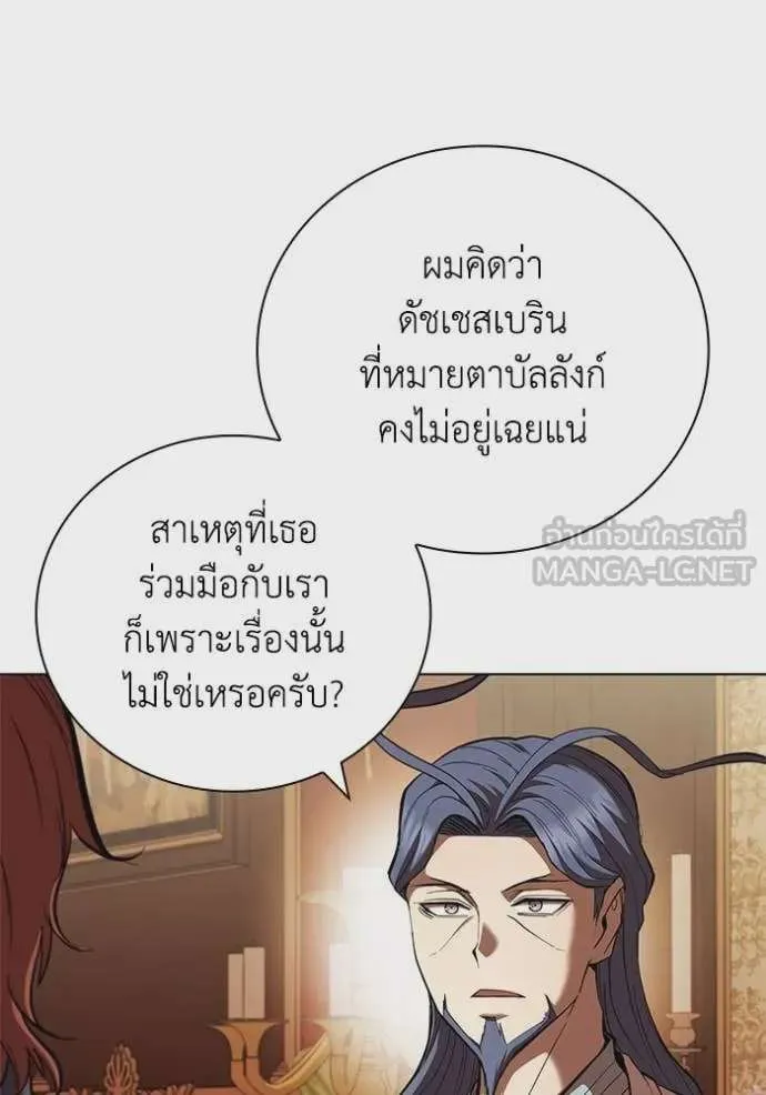 I Regressed As The Duke เกิดใหม่ในร่างดยุก ตอนที่ 109 หน้า 76