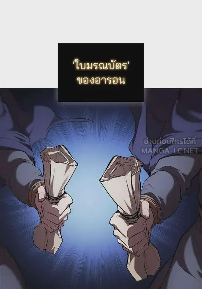 I Regressed As The Duke เกิดใหม่ในร่างดยุก ตอนที่ 109 หน้า 85