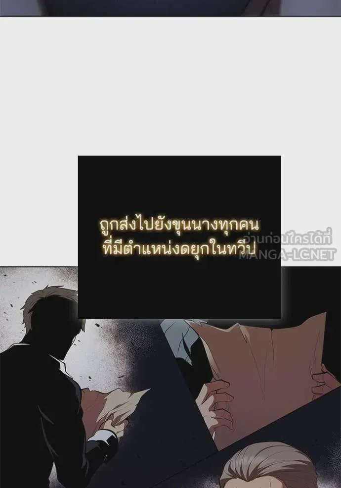 I Regressed As The Duke เกิดใหม่ในร่างดยุก ตอนที่ 109 หน้า 86