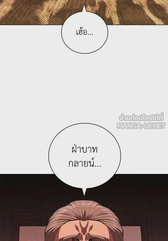I Regressed As The Duke เกิดใหม่ในร่างดยุก ตอนที่ 109 หน้า 90