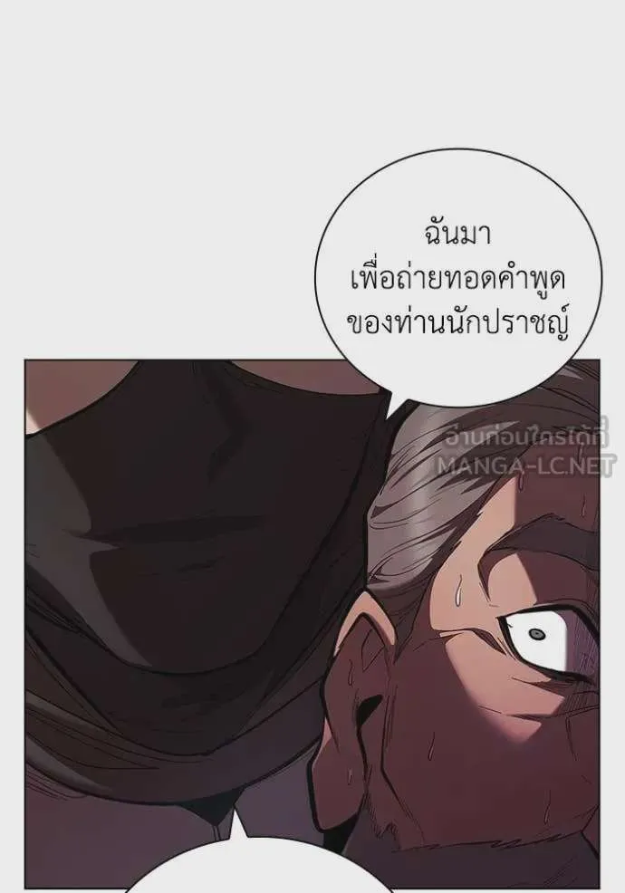 I Regressed As The Duke เกิดใหม่ในร่างดยุก ตอนที่ 109 หน้า 94