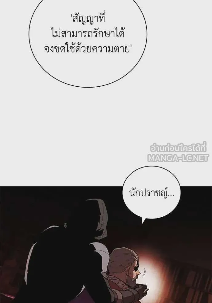 I Regressed As The Duke เกิดใหม่ในร่างดยุก ตอนที่ 109 หน้า 95