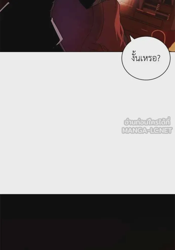 I Regressed As The Duke เกิดใหม่ในร่างดยุก ตอนที่ 109 หน้า 96