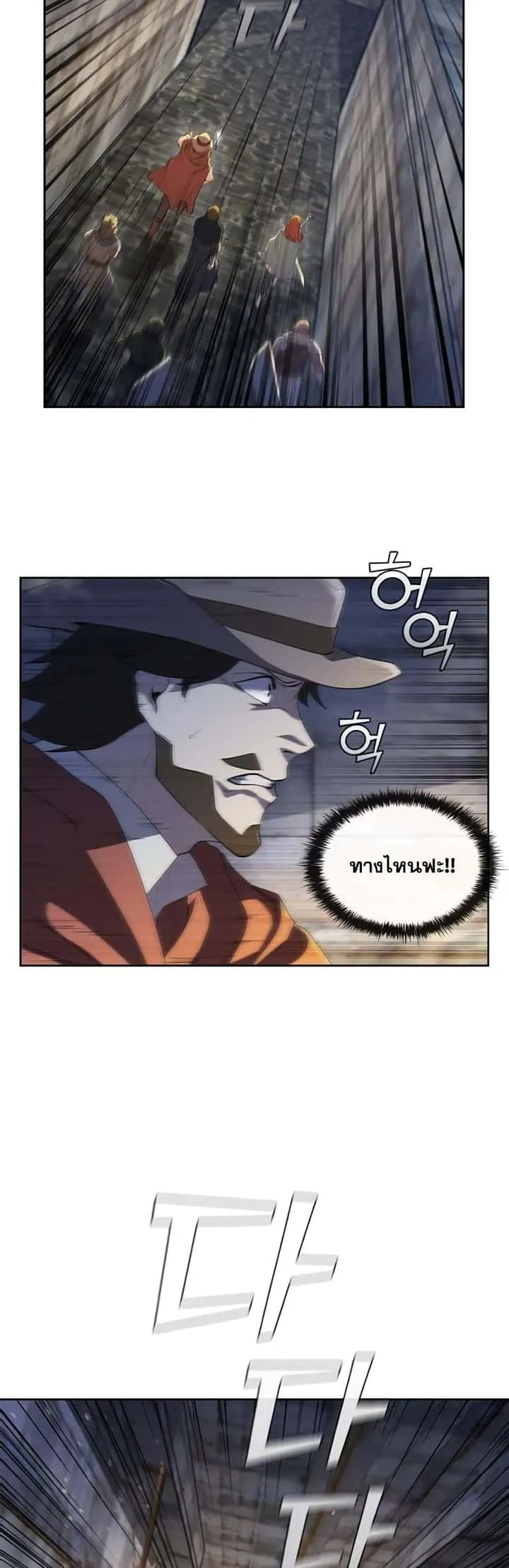 I Regressed As The Duke เกิดใหม่ในร่างดยุก ตอนที่ 11 หน้า 14
