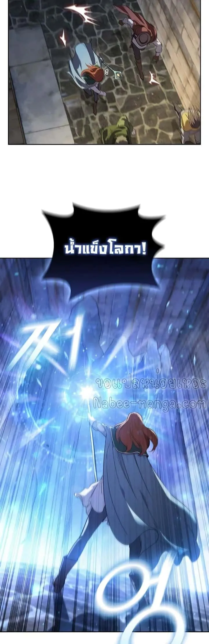 I Regressed As The Duke เกิดใหม่ในร่างดยุก ตอนที่ 11 หน้า 16
