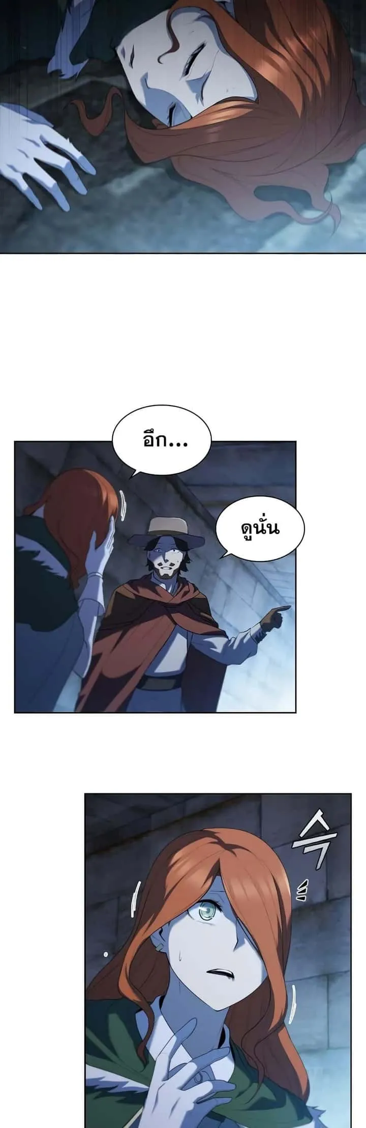 I Regressed As The Duke เกิดใหม่ในร่างดยุก ตอนที่ 11 หน้า 28