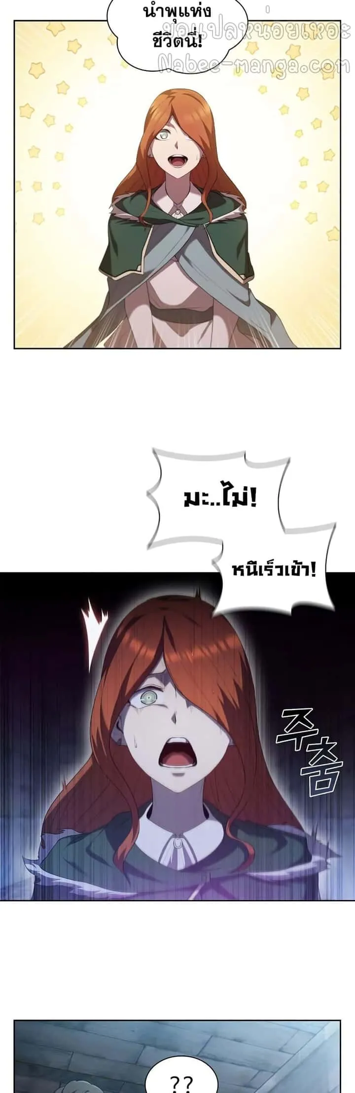 I Regressed As The Duke เกิดใหม่ในร่างดยุก ตอนที่ 11 หน้า 30