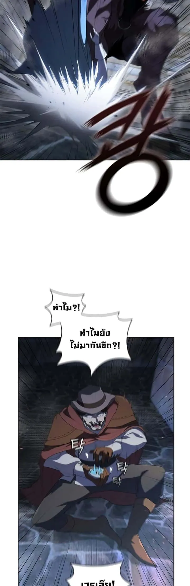 I Regressed As The Duke เกิดใหม่ในร่างดยุก ตอนที่ 11 หน้า 42