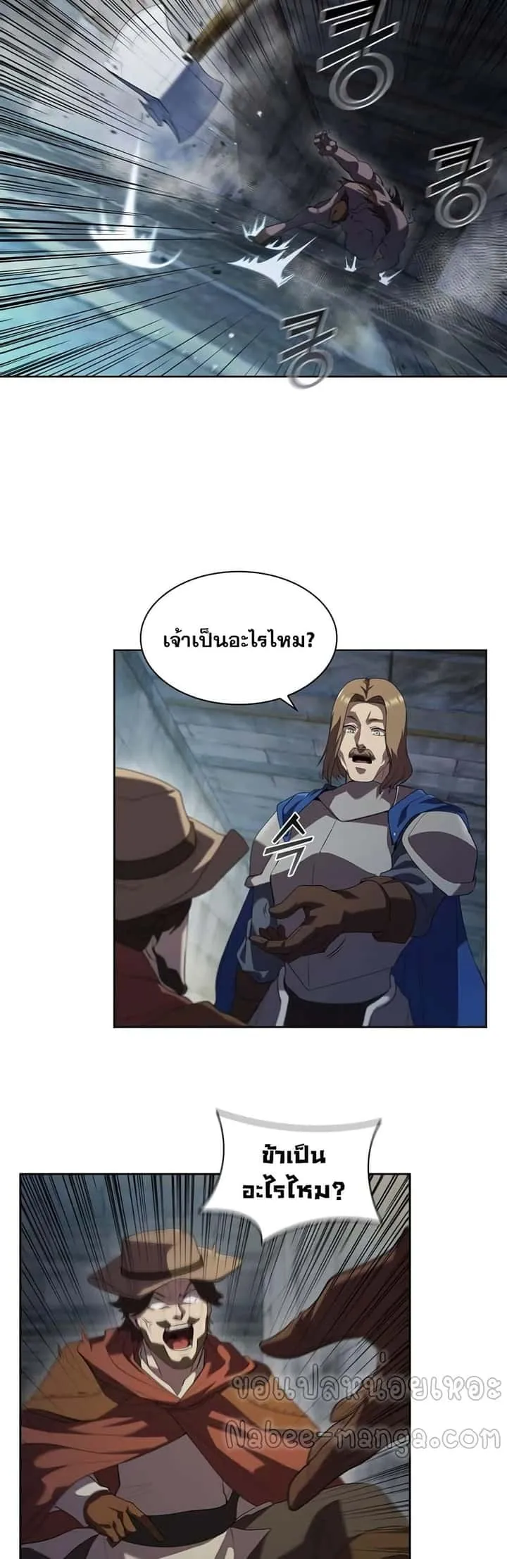 I Regressed As The Duke เกิดใหม่ในร่างดยุก ตอนที่ 11 หน้า 46