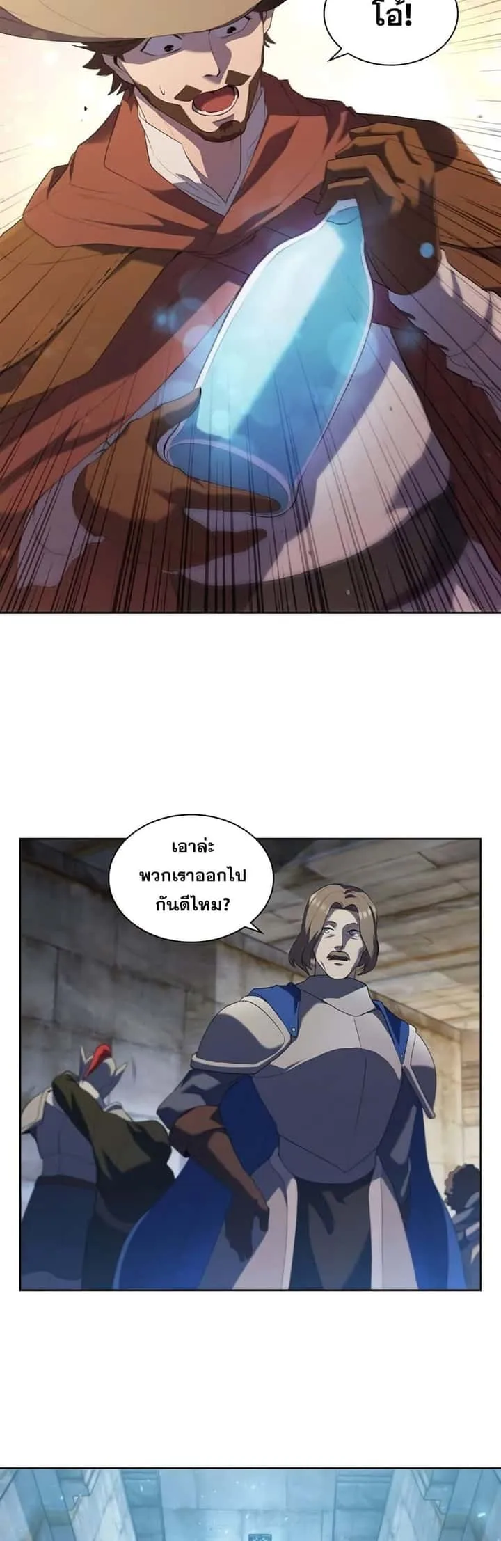 I Regressed As The Duke เกิดใหม่ในร่างดยุก ตอนที่ 11 หน้า 49