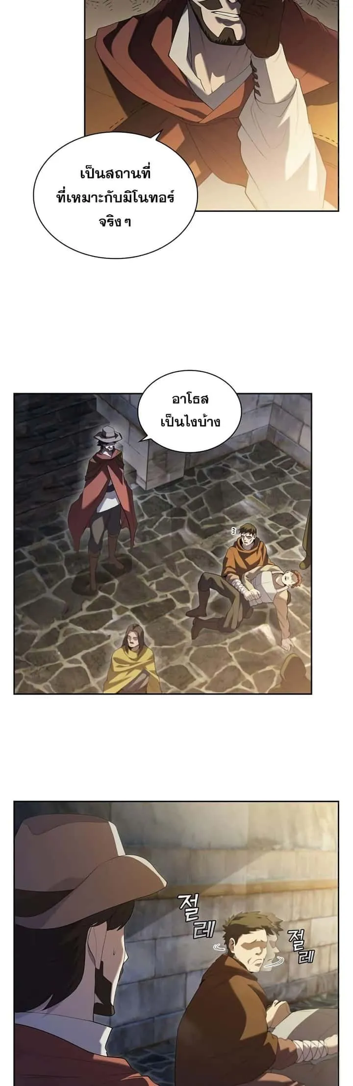 I Regressed As The Duke เกิดใหม่ในร่างดยุก ตอนที่ 11 หน้า 5