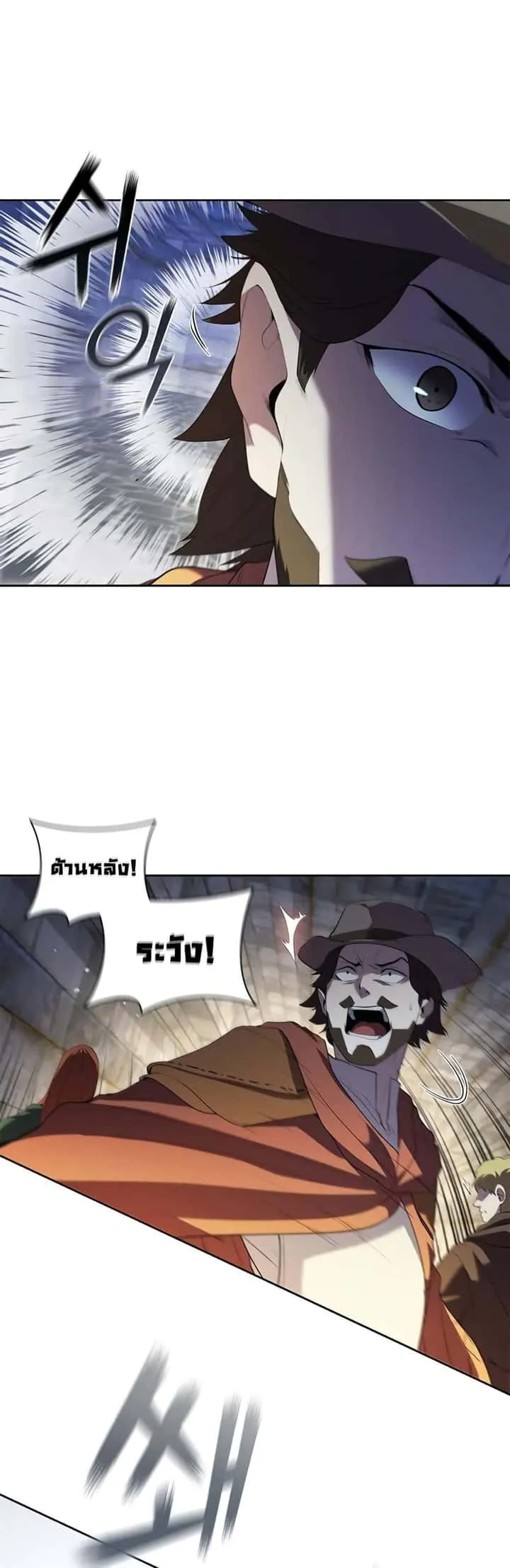 I Regressed As The Duke เกิดใหม่ในร่างดยุก ตอนที่ 11 หน้า 8