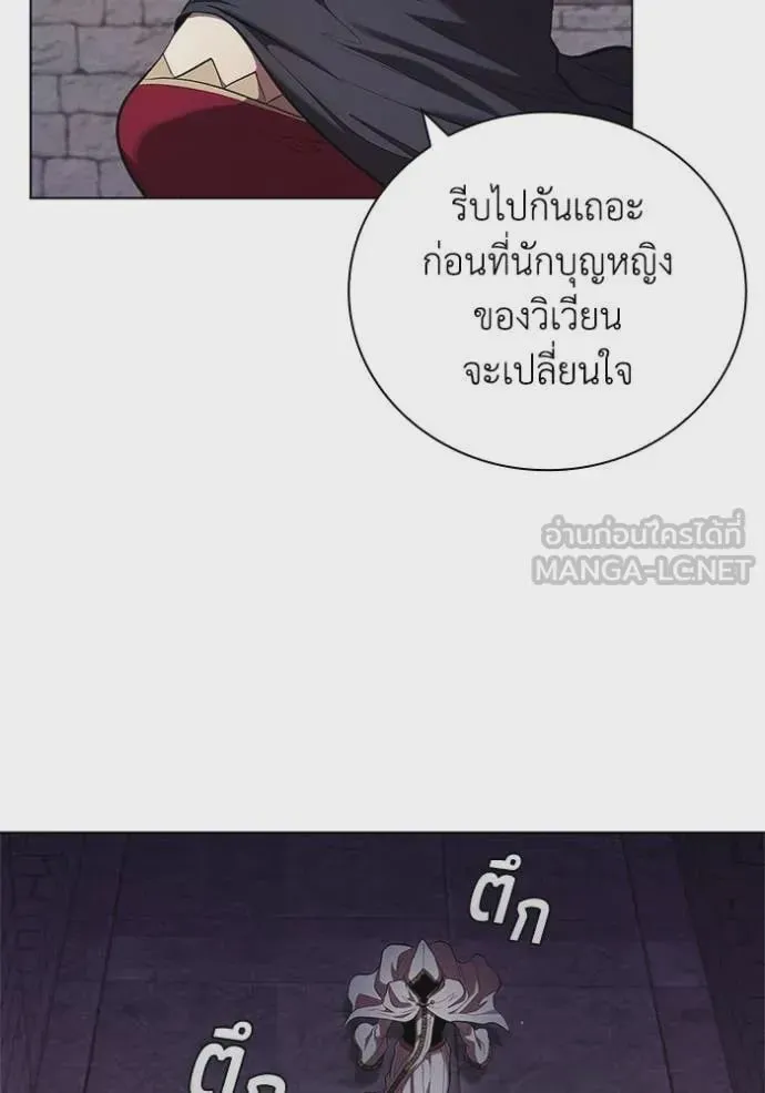 I Regressed As The Duke เกิดใหม่ในร่างดยุก ตอนที่ 110 หน้า 18