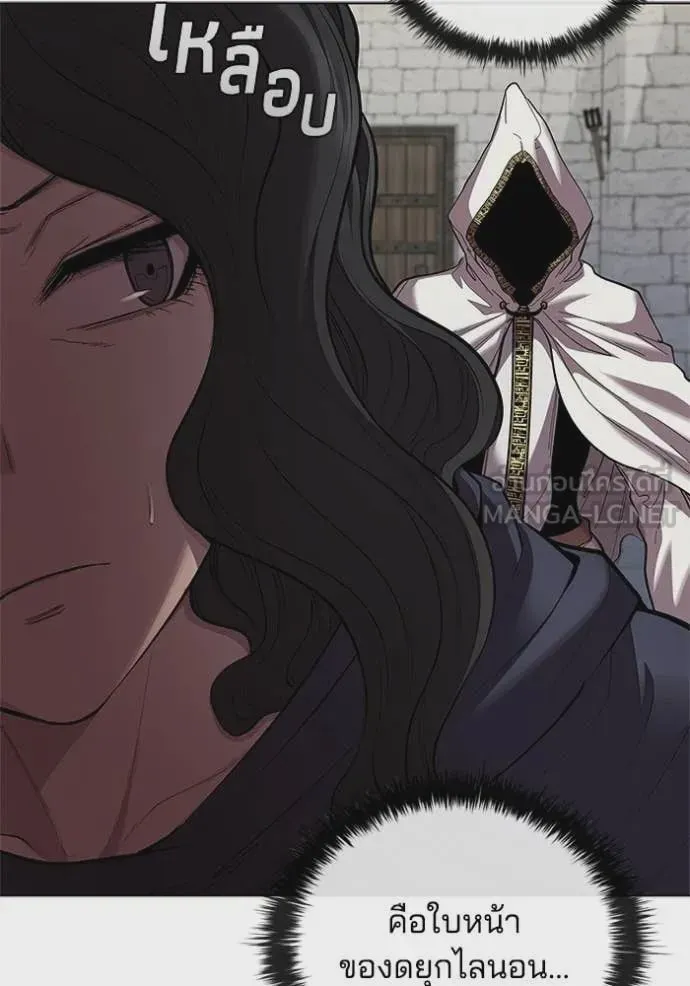 I Regressed As The Duke เกิดใหม่ในร่างดยุก ตอนที่ 110 หน้า 20