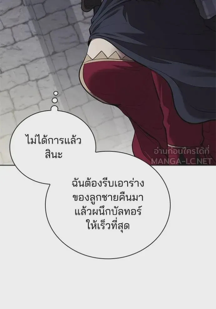 I Regressed As The Duke เกิดใหม่ในร่างดยุก ตอนที่ 110 หน้า 25