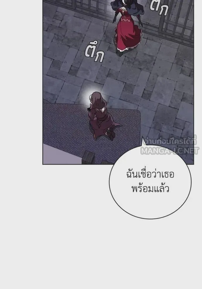 I Regressed As The Duke เกิดใหม่ในร่างดยุก ตอนที่ 110 หน้า 31