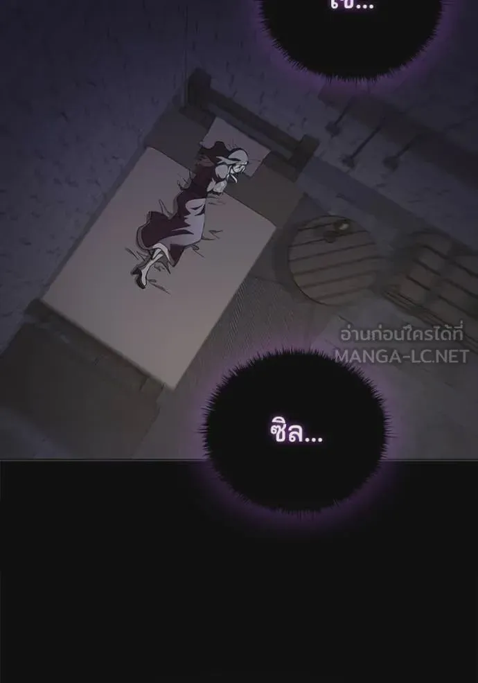 I Regressed As The Duke เกิดใหม่ในร่างดยุก ตอนที่ 110 หน้า 38