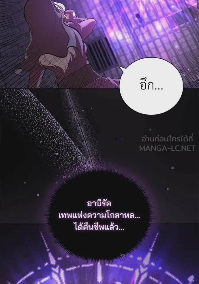 I Regressed As The Duke เกิดใหม่ในร่างดยุก ตอนที่ 110 หน้า 42