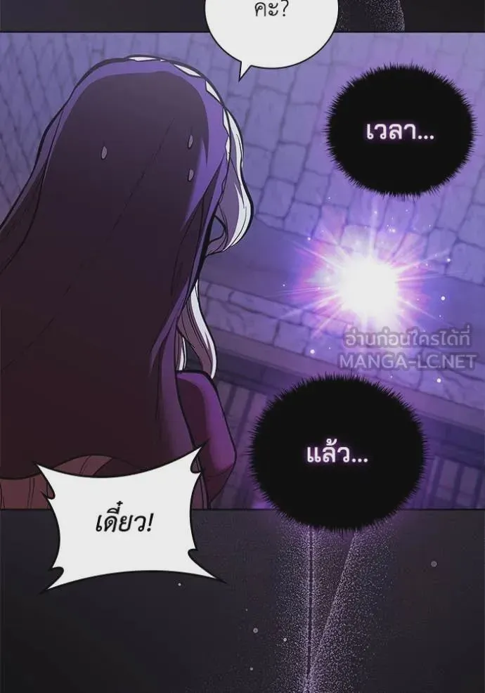 I Regressed As The Duke เกิดใหม่ในร่างดยุก ตอนที่ 110 หน้า 47