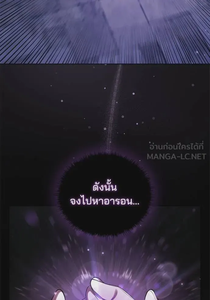 I Regressed As The Duke เกิดใหม่ในร่างดยุก ตอนที่ 110 หน้า 49