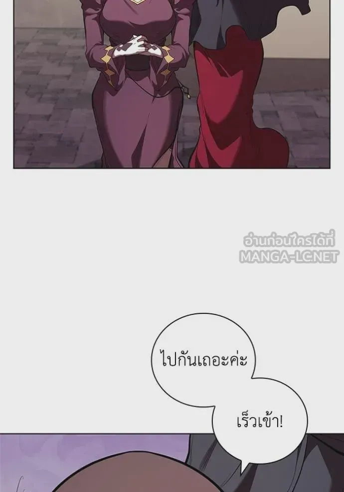 I Regressed As The Duke เกิดใหม่ในร่างดยุก ตอนที่ 110 หน้า 57