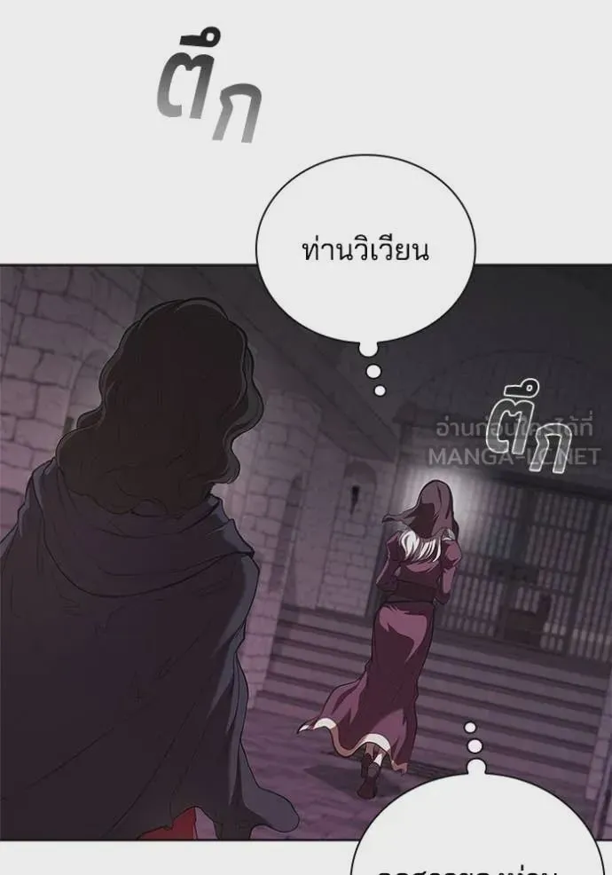 I Regressed As The Duke เกิดใหม่ในร่างดยุก ตอนที่ 110 หน้า 59