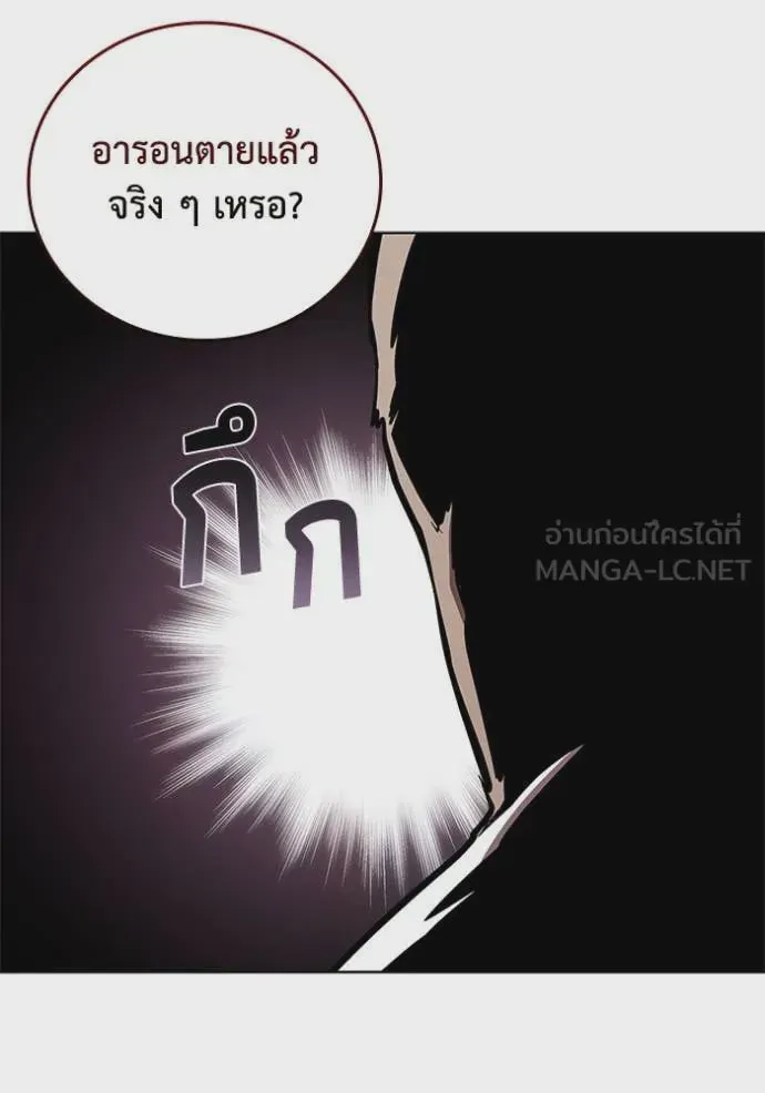 I Regressed As The Duke เกิดใหม่ในร่างดยุก ตอนที่ 110 หน้า 70