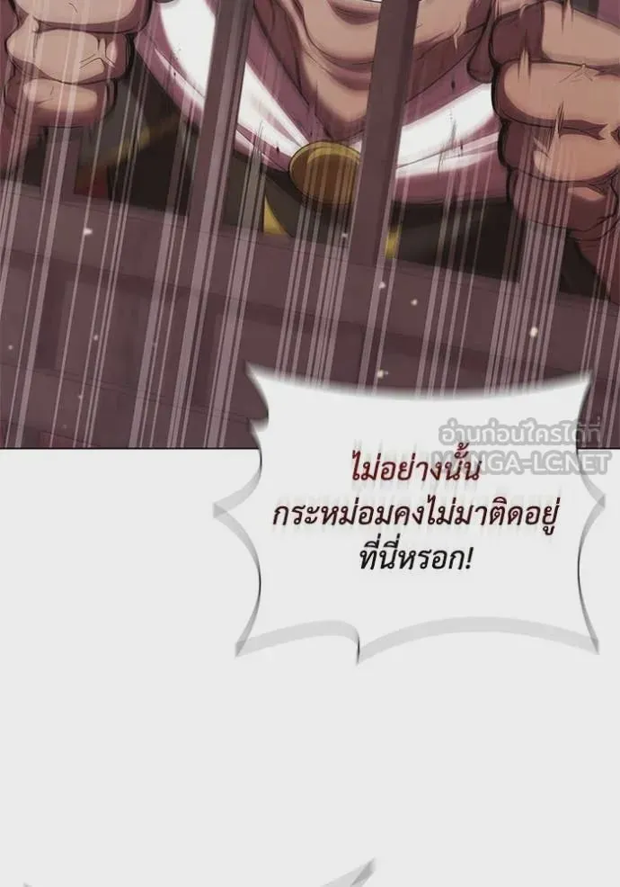 I Regressed As The Duke เกิดใหม่ในร่างดยุก ตอนที่ 110 หน้า 73