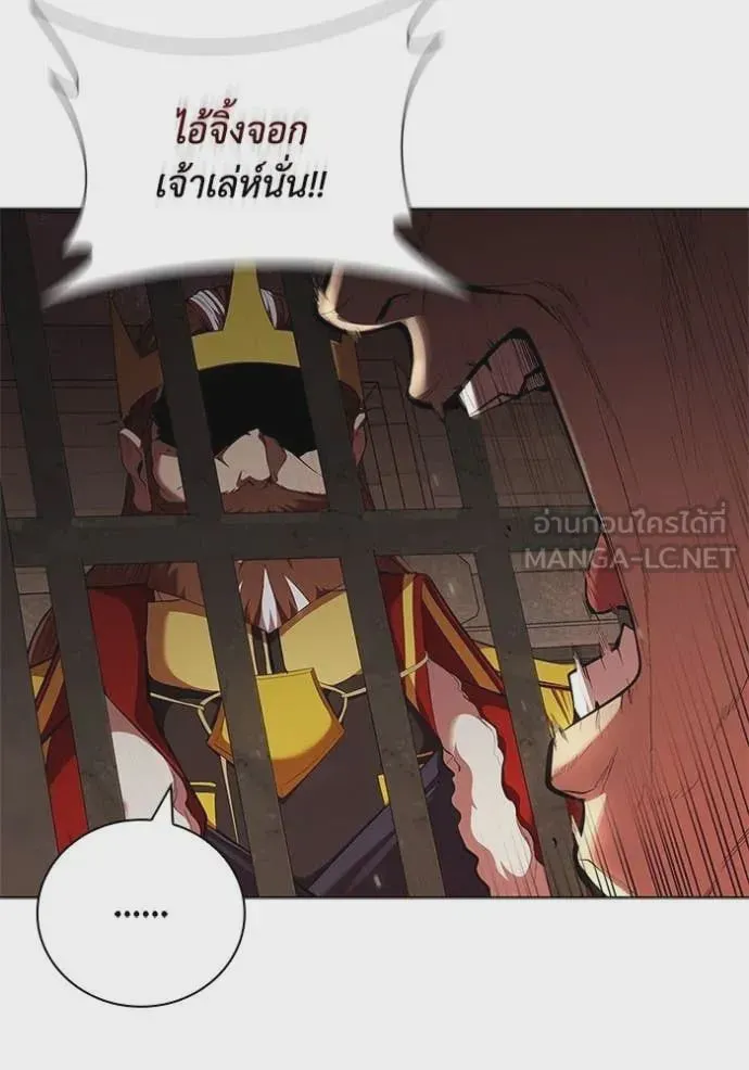 I Regressed As The Duke เกิดใหม่ในร่างดยุก ตอนที่ 110 หน้า 74