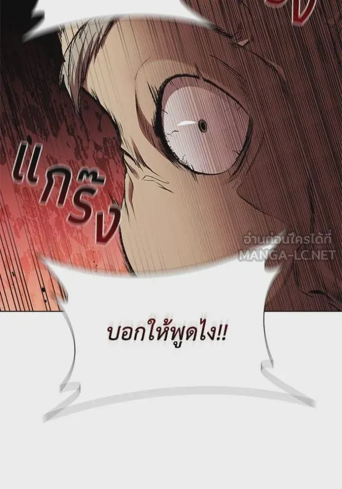 I Regressed As The Duke เกิดใหม่ในร่างดยุก ตอนที่ 110 หน้า 77