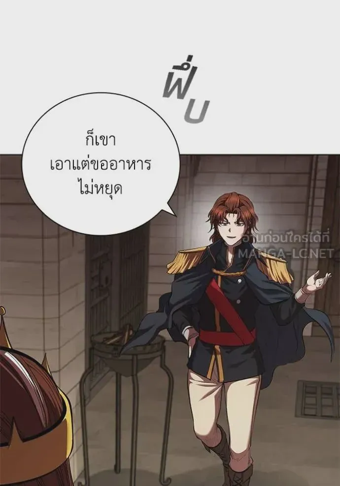 I Regressed As The Duke เกิดใหม่ในร่างดยุก ตอนที่ 110 หน้า 79