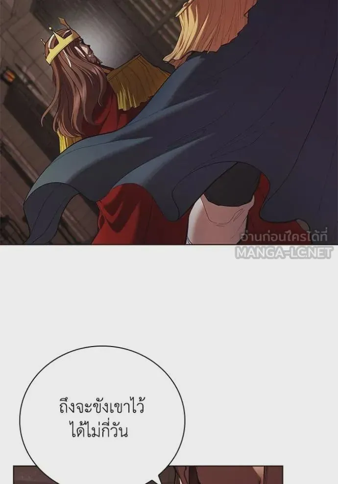 I Regressed As The Duke เกิดใหม่ในร่างดยุก ตอนที่ 110 หน้า 85