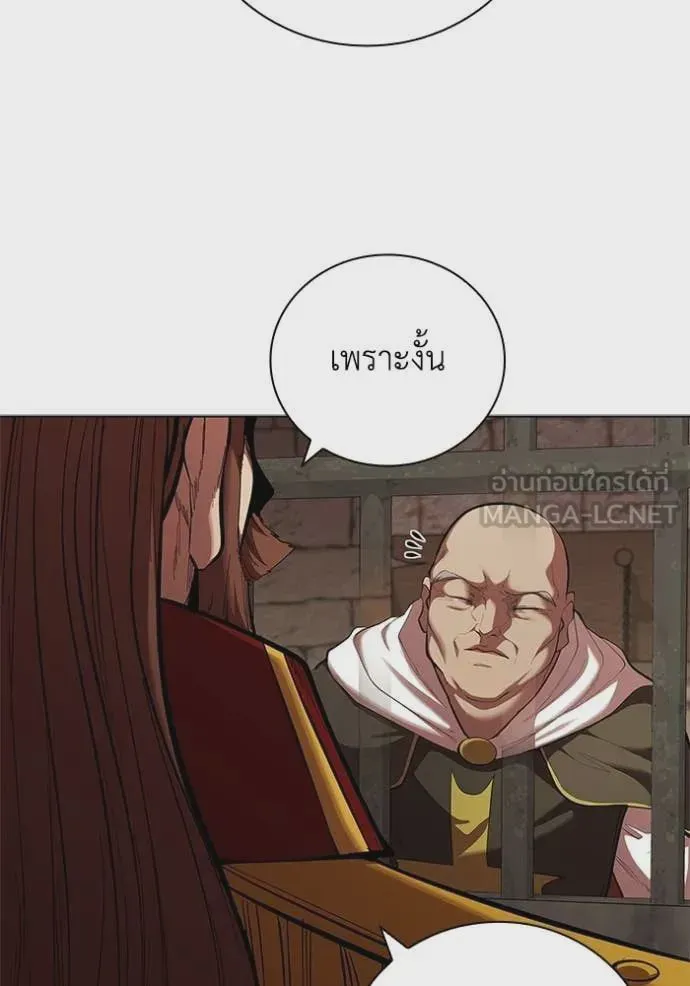 I Regressed As The Duke เกิดใหม่ในร่างดยุก ตอนที่ 110 หน้า 88