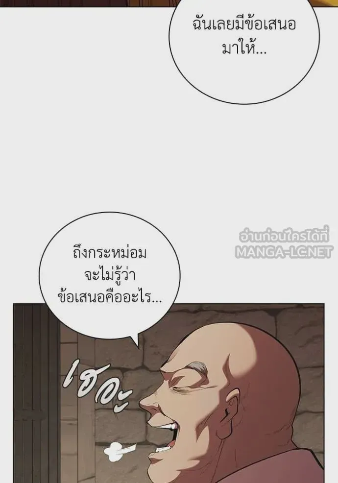 I Regressed As The Duke เกิดใหม่ในร่างดยุก ตอนที่ 110 หน้า 89