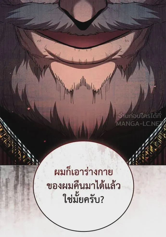 I Regressed As The Duke เกิดใหม่ในร่างดยุก ตอนที่ 110 หน้า 9