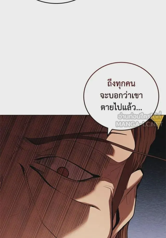 I Regressed As The Duke เกิดใหม่ในร่างดยุก ตอนที่ 110 หน้า 92