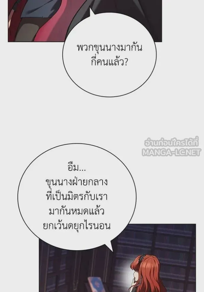 I Regressed As The Duke เกิดใหม่ในร่างดยุก ตอนที่ 111 หน้า 11